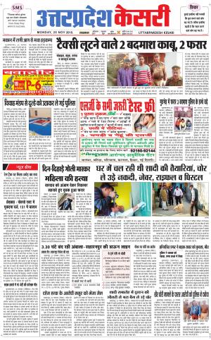 Uttar Pradesh kesari