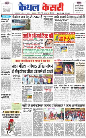 Punjab kesari / Haryana kaithal kesari