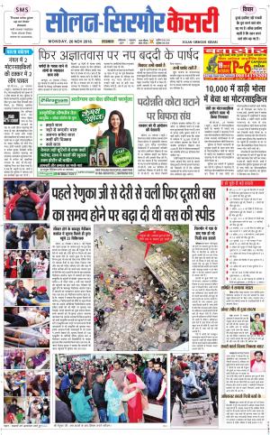 Solan sirmour kesari