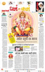 Darm Karm Punjab Kesari