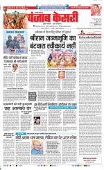 Shamli - Punjab Kesari