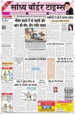 Sandhya Border Times, Sri Ganganagar