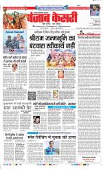 Noida - Punjab Kesari