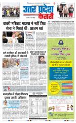 Meerut - Punjab Kesari