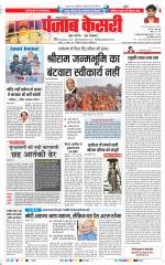 Lucknow - Punjab Kesari