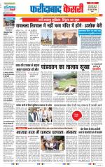 Faridabad - Punjab Kesari