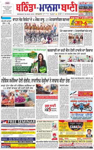 Bhantinda - Mansa Bani