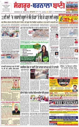 Sangrur - Barnala Bani