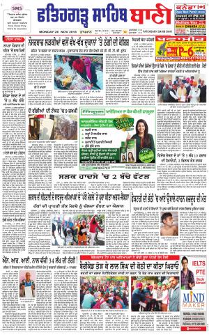 Fatehgarh Sahib Bani