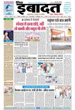 DAINIK IBADAT