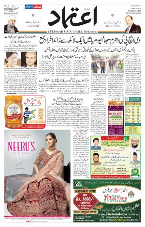 Etemaad Daily 25th November 2018 Epaper