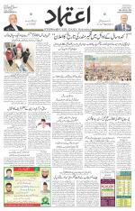 Etemaad Urdu Daily