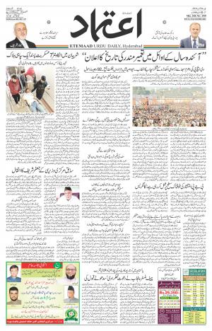Etemaad Daily 26th November 2018 Epaper