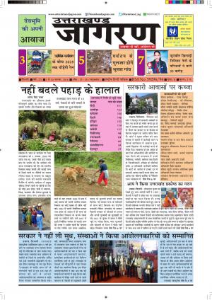 UTTARAKHAND JAGRAN