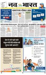Navabharat