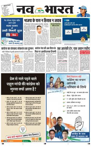 Navabharat Indore Digital