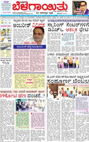 E.Paper   26-11-2018