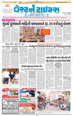 Ahmedabad Gujarati (Morning Daily)