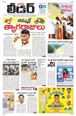 Leader Telugu Daily