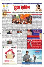 युवाशक्ति