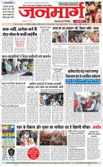 Dainik Janmarg