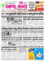Bhavnagar