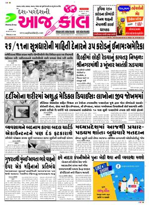 BHAVNAGAR