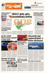 NewAge Business Daily