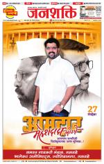 Pune - Mumbai Janshakti