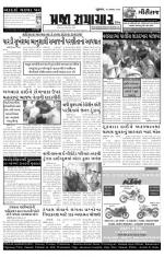 prajasamachar 28-11-2013