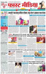 Daily Fast Media / दैनिक फ़ास्ट मीडिया