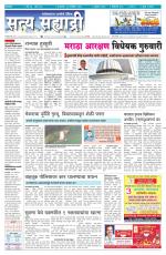 सत्य सह्याद्री 