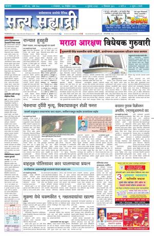 SATYA SAHYADRY 26 NOVEMBER 2018