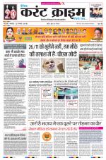 Dainik Current Crime