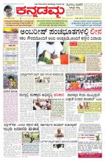 Kannadamma Daily Belgaum