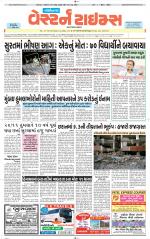 Gandhinagar Guj. - Discontinued