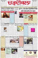 Charhdikala Newspaper (Punjab) 