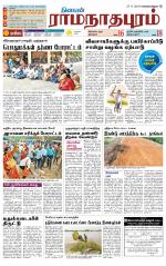 Madurai-Ramnad Supplement