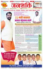 Pune - Mumbai Janshakti