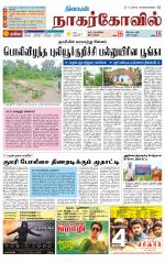 Kanyakumari-Nagarcoil Supplement