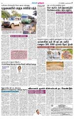 Nagarcoil Supplement