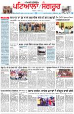Punjabi Tribune (Patiala-Sangrur)