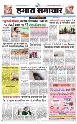 hamara samachar page -18-07-2019