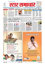 Star Samachar Bhopal
