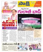 Nagarkurnool District