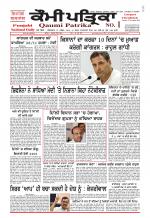 Qaumi Patrika - Punjabi