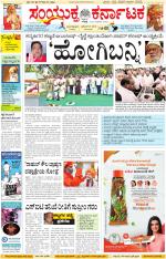 Namma Kalaburagi ಕಲಬುರಗಿ