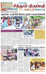 Chitoor-Vellore Supplement