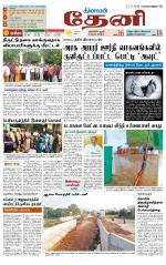 Theni-Madurai Supplement
