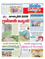Chittoor